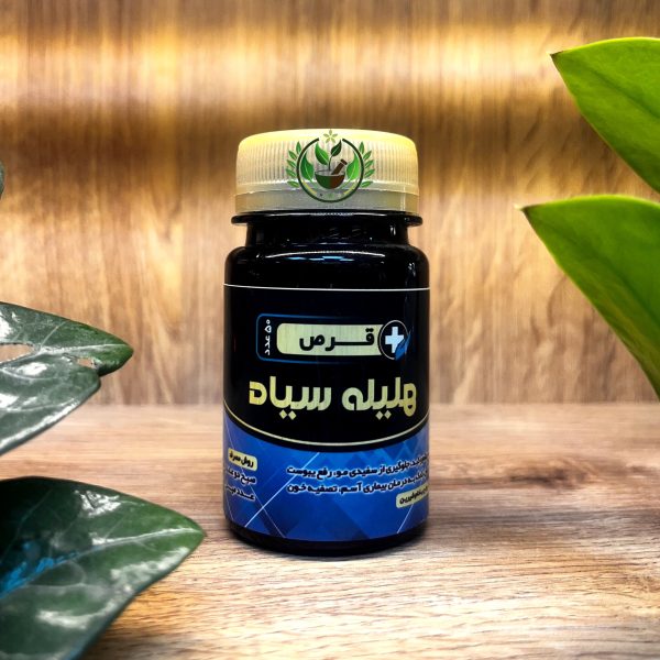 قرص هلیله سیاه تقویت معده | پرداخت درب منزل