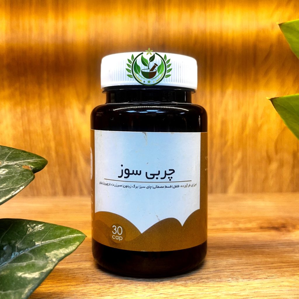 کپسول چربی سوز | پرداخت درب منزل