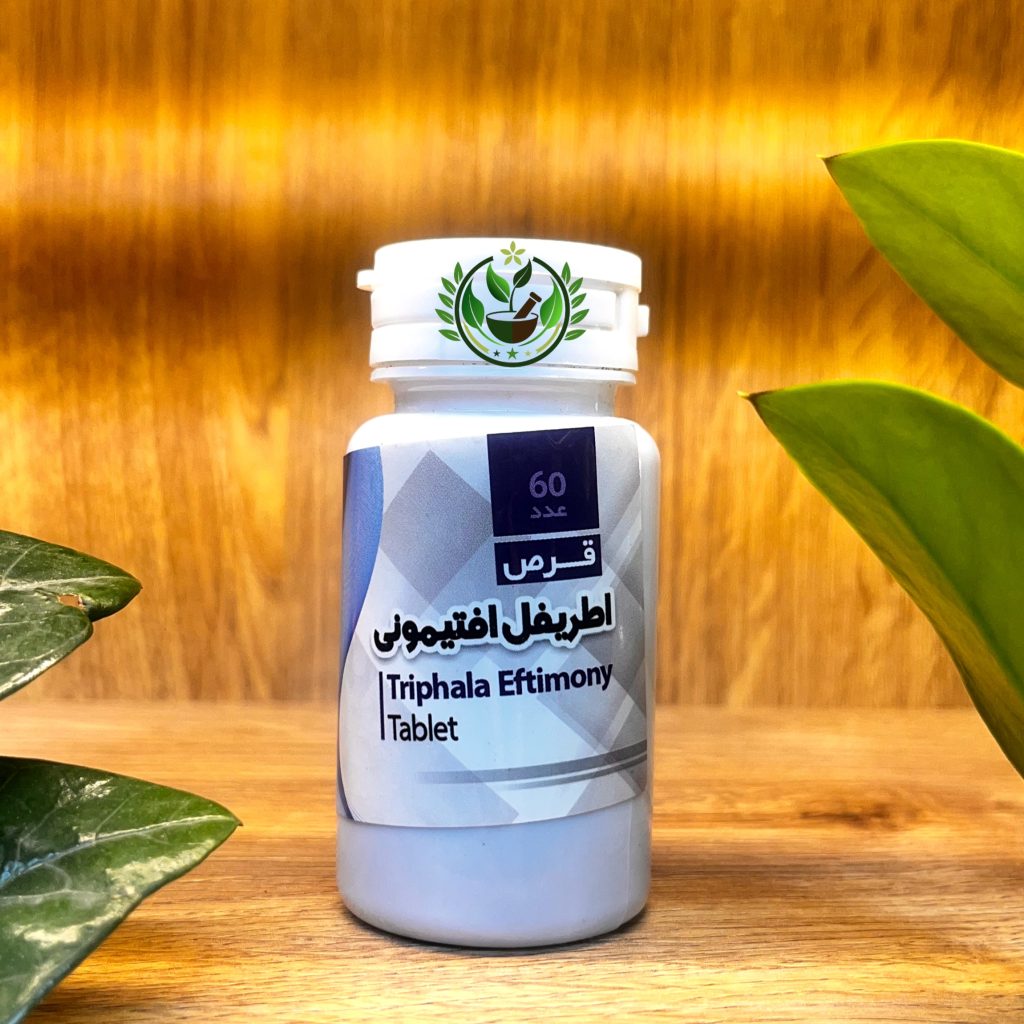 قرص اطریفل افتیمونی | پرداخت درب منزل