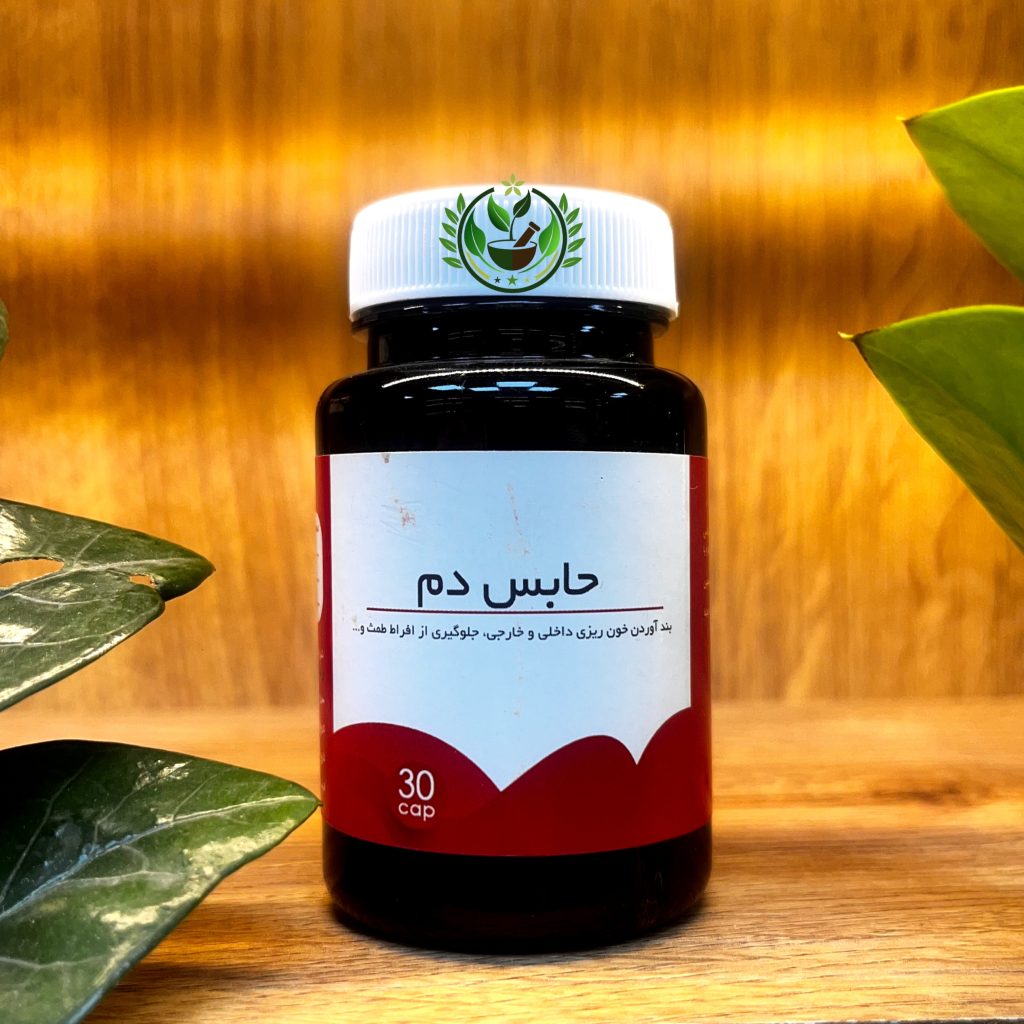 کپسول حابس دم | پرداخت درب منزل