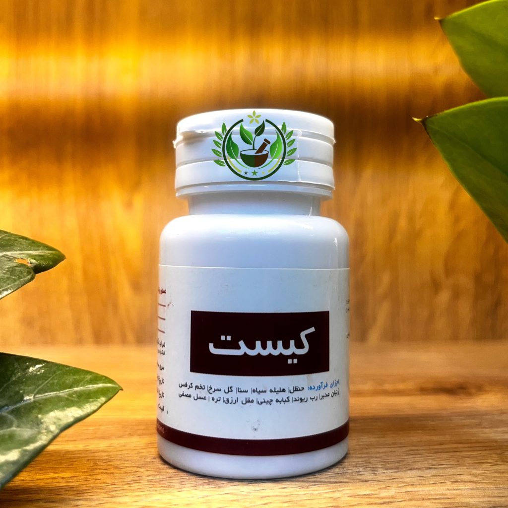 کپسول کیست گیاهی | پرداخت درب منزل