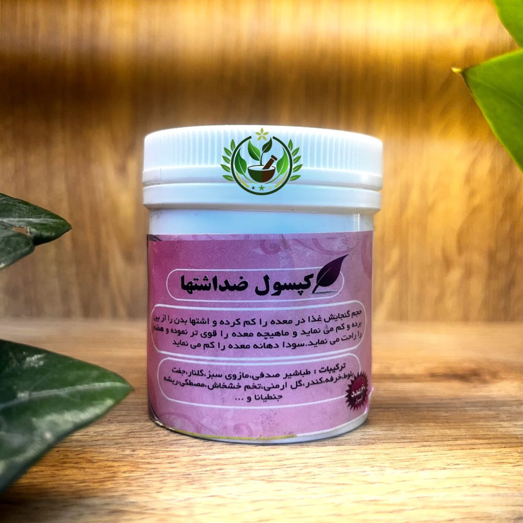 کپسول ضد اشتها | پرداخت درب منزل
