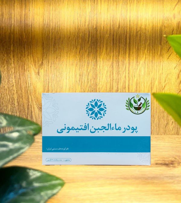پودر ماء الجبن افتیمونی | افزایش سطح انرژی