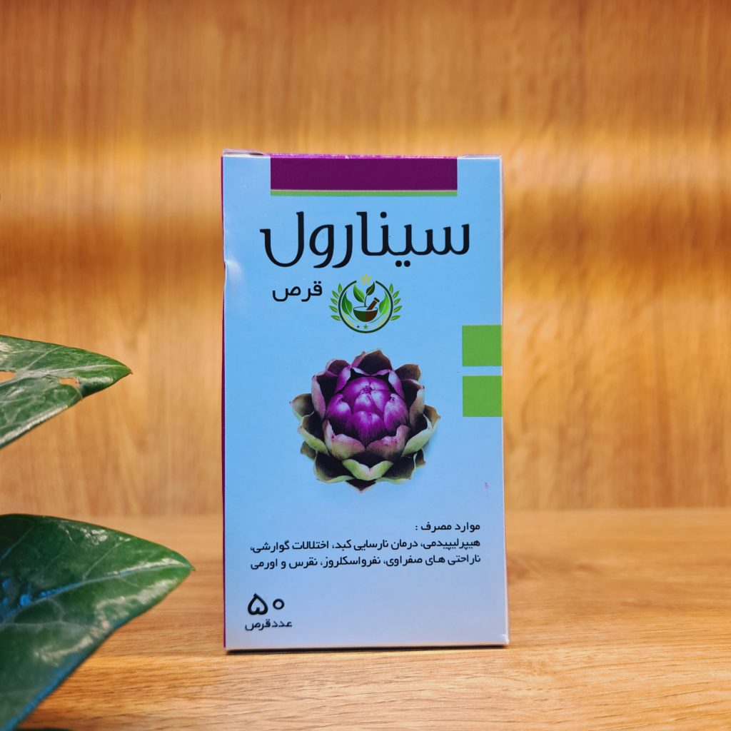 قرص سینارول | پرداخت درب منزل