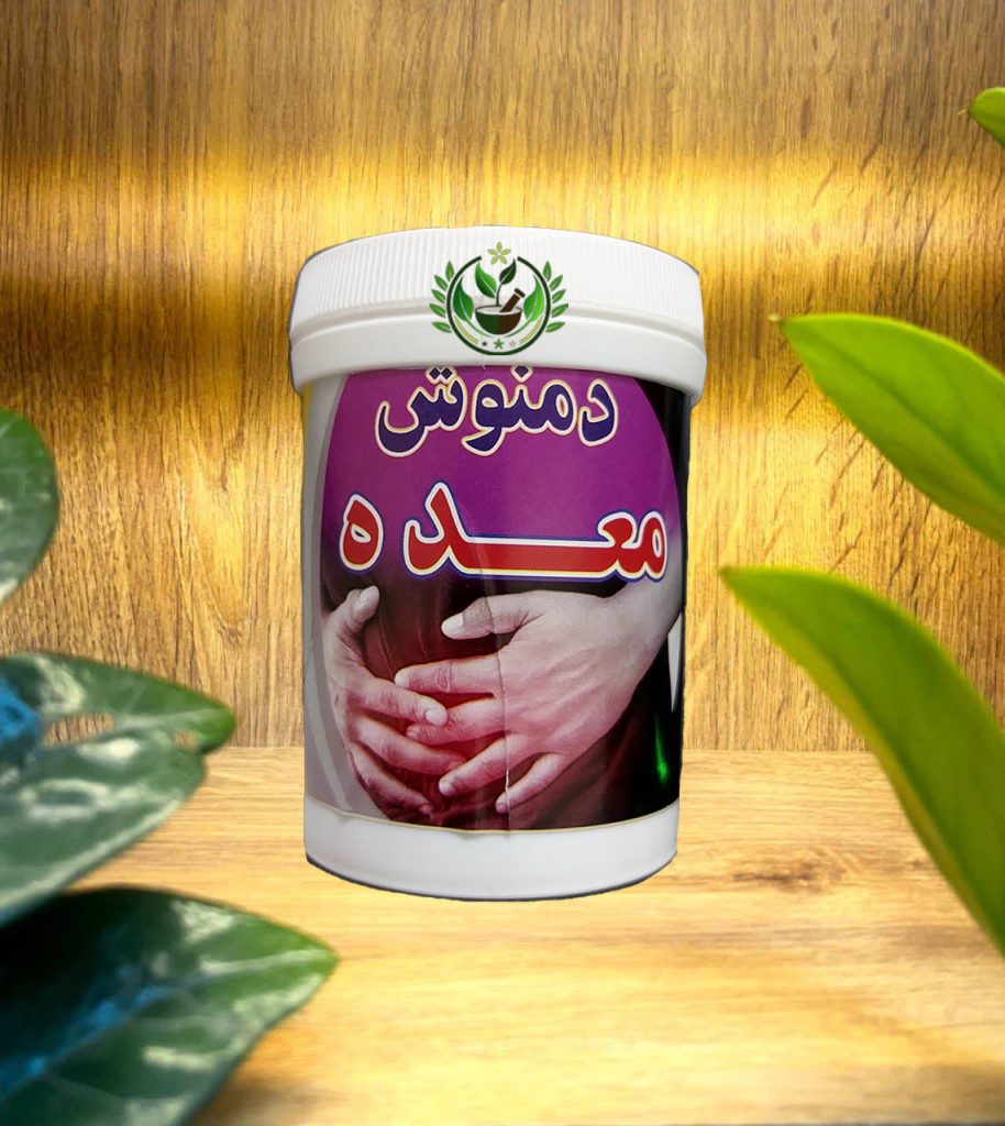 دمنوش معده | درمان سوزش، ورم، ترش، نفخ و زخم معده