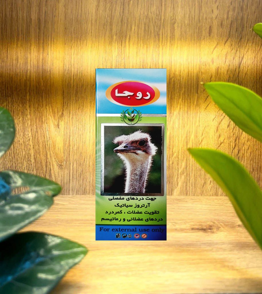 روغن و پماد شترمرغ