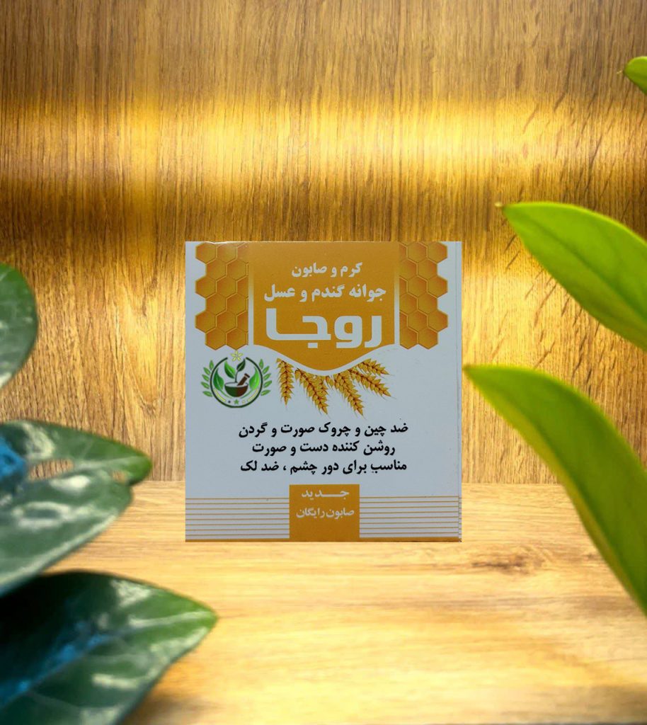 کرم و صابون جوانه گندم و عسل روجا