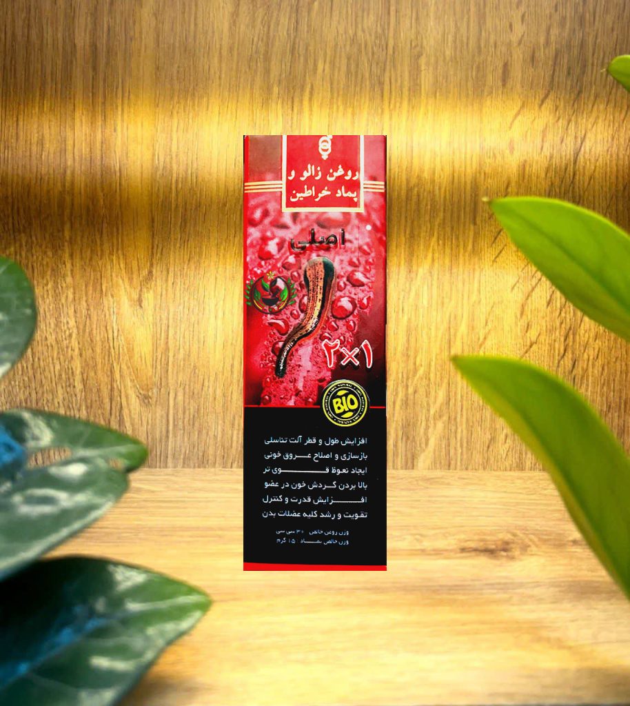 روغن زالو و پماد خراطین روجا | حجمدهنده کاملا طبیعی